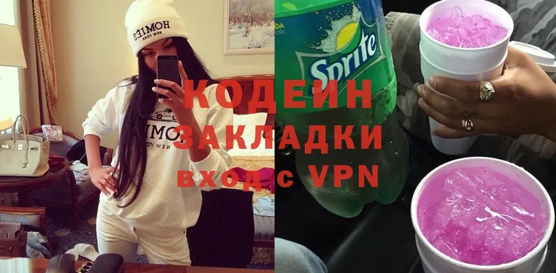 продажа наркотиков  мориарти официальный сайт  Кодеиновый сироп Lean Purple Drank  Курганинск 