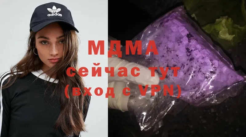 MDMA Molly  купить наркоту  Курганинск 